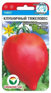 Томат Клубничный тяжеловес купить