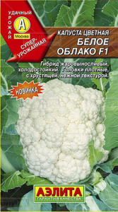 Капуста (цветная) Белое облако F1 купить