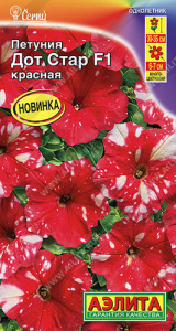 Петуния Дот Стар F1 красная  купить