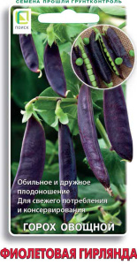 Горох Фиолетовая гирлянда купить