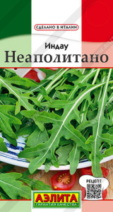 Руккола Неаполитано® купить