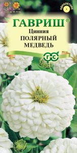 Цинния Полярный Медведь  купить