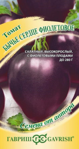 Томат Бычье сердце фиолетовое автор. купить