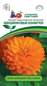 Цинния Мандариновый Конфитюр (2-ной пак.)  купить