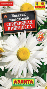 Нивяник Серебряная принцесса  купить