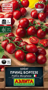 Томат Принц Боргезе  купить