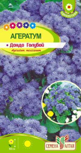 Агератум Дондо Голубой 
