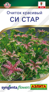 Очиток красивый Си стар купить