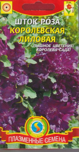 Шток-роза Королевская Лиловая  купить