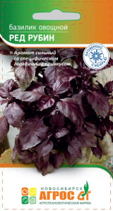 Базилик Ред Рубин купить