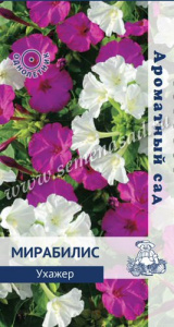 Мирабилис Ухажер купить