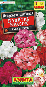 Пеларгония зональная Палитра красок, смесь  купить