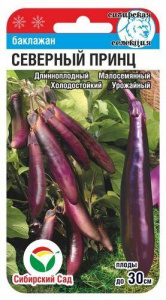 Баклажан Северный принц  купить