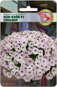Петуния Изи Вейв F1 Сильвер каскадная купить