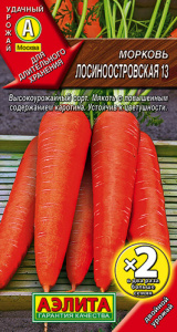 Морковь Лосиноостровская 13  купить