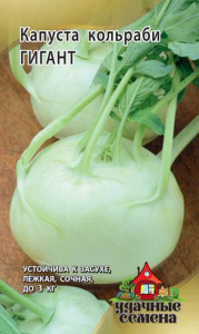 Капуста (кольраби) Гигант  купить