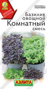 Базилик Комнатный, смесь купить