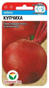 Свекла Купчиха  купить