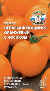 Томат Непасынкующийся Оранжевый с носиком  купить