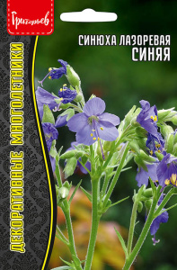 Синюха Синяя лазоревая купить