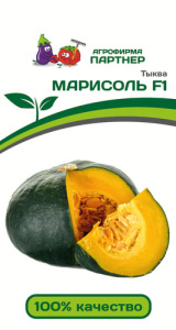 Тыква Марисоль F1 купить