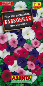 Петуния Балконная, смесь  купить