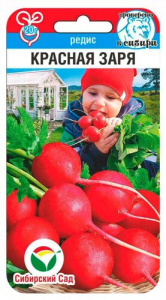 Редис Красная Заря  купить