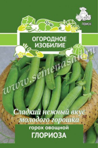 Горох Глориоза купить