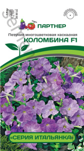 Петуния Итальянка Коломбиана F1 купить