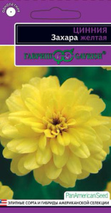 Цинния Захара желтая  купить