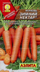 Морковь Зимний Нектар  купить