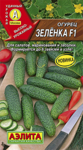 Огурец Зеленка F1® купить