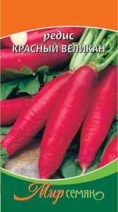 Редис Красный Великан 3г купить