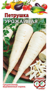 Петрушка Урожайная корневая купить
