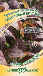 Горчица Гранатовый Браслет  автор.  купить
