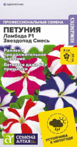 Петуния Ламбада, смесь купить