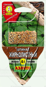 Шпинат Жирнолистный  Сеялка ПЛЮС купить