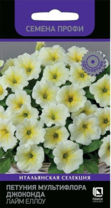 Петуния Джоконда F1 Лайм Еллоу мультифлора  купить