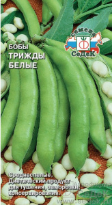 Бобы Трижды белые  купить