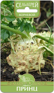 Сельдерей Принц корневой купить