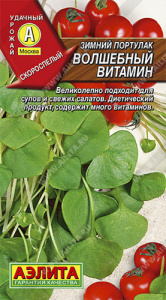 Портулак Волшебный витамин зимний  купить