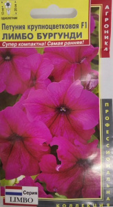 Петуния Лимбо F1 Бургунди купить