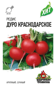 Редис Дуро Краснодарское  ХИТ х3 купить