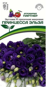Эустома Принцесса F1 ЭЛЬЗА  махровая срезочная купить