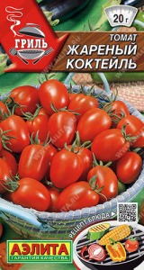 Томат Жареный коктейль купить