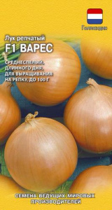 Лук (репчатый) Варес  купить