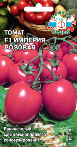 Томат Империя Розовая F1  купить