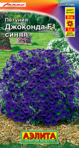 Петуния Джоконда F1 синяя  купить