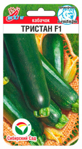 Кабачок Тристан F1 купить