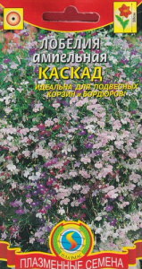 Лобелия ампельная Каскад  купить